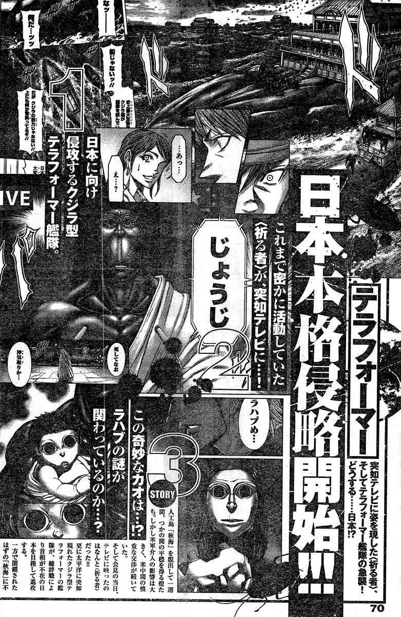 Terra Formars, Chapter 199 image 17